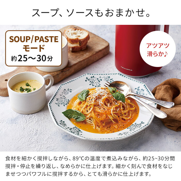 Rsy 1 レシピ付き 簡単調理 スープメーカー Blender 豆乳メーカー おかゆ レコルト ホワイト スムージー スープジャー ジュース Soup レコルト おしゃれ かわいい 離乳食 ソイ スープ ジャム ブレンダー 簡単調理 Soy レッド Recolte 全自動 手軽 コンパクト