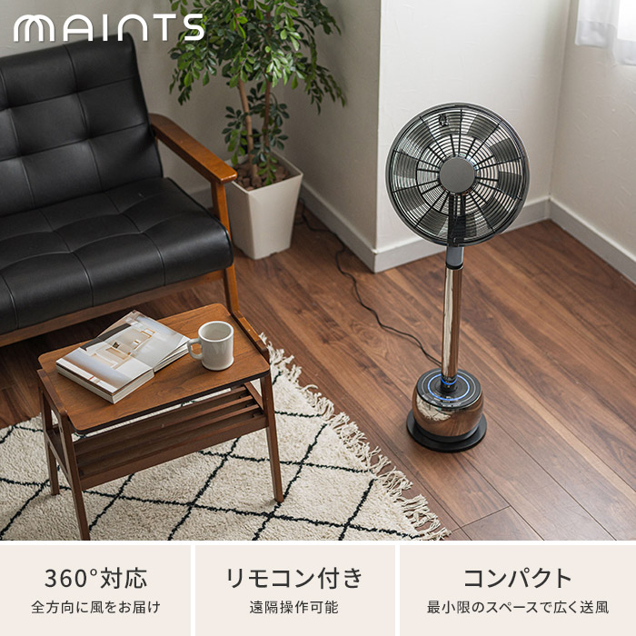 人気商品再入荷 扇風機 おしゃれ Dcモーター Maints マインツ ピルエット Ma 002 A ステンレス リモコン付き リビング 首振り 360度 回転 Dc スリム コンパクト キッチン 360 度 スタイリッシュ リモコン サーキュレーター 上下 左右 オートオフ 首 振り 寝室 初回