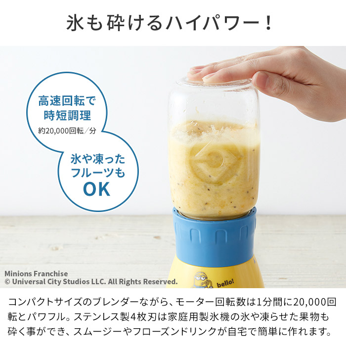 楽天市場 離乳食 ブレンダー レコルト Recolte ソロ ブレンダー Solen ソラン ミニオン Minion Rsb 3 ミキサー 氷も砕ける レシピ付き 400ml イエロー ブルー 氷 冷凍 小型 スムージー フルーツ 砕ける 洗いやすい かわいい おしゃれ おすすめ プレゼント ギフト