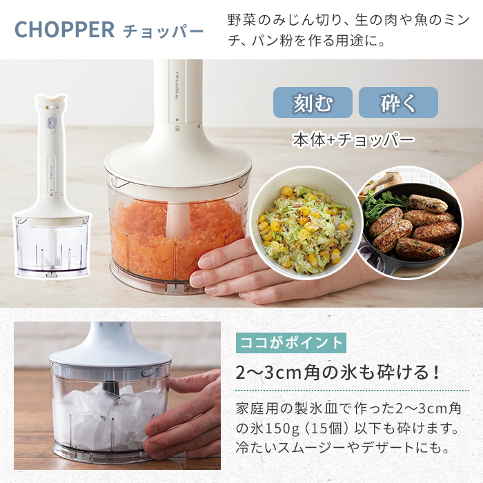 中古品)レコルト ハンディーブレンダースリム Recolte Handy Blender