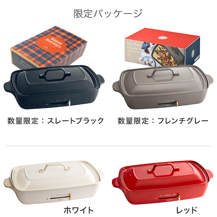 大型 キノオト インテリア雑貨 ポイント10倍 鍋 グランデ もれなくダブル特典 鍋 鉄板焼き Boe026 ギフト 人気ブルーノホットプレート 4 5人用のグランデサイズです 平面プレートとたこ焼きプレート 仕切り鍋セット 焼肉 ホーロー風 母の日 選べる特典付き 大型 キノオト インテリア雑貨 ポイント10倍 鍋 グランデ もれなくダブル特典 鍋 鉄板焼き Boe026 ギフト 人気ブルーノホットプレート 4 5人用のグランデサイズです 平面プレートとたこ焼きプレート 仕切り鍋セット 焼肉 ホーロー風 母の日 選べる特典付き