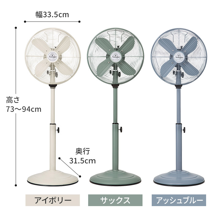 楽天市場 扇風機 レトロリビングファン ノスタルジック Rt T14 アイボリー サックス ブルー サーキュレーター 首振り 高さ調整 おしゃれ かわいい アンティーク レトロ スチール シンプル キノオト インテリア雑貨