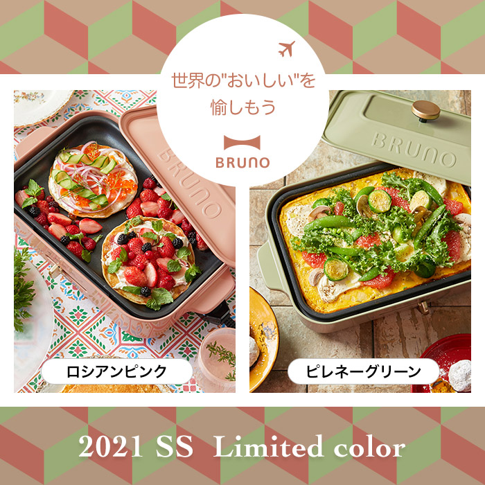 ホットプレート Bruno ブルーノ コンパクトホットプレート 鍋 Boe021 もれなく特典 Bruno 平面 たこ焼き 焼肉 プレート 2 3人用 焼肉 ホーロー風 琺瑯風 おしゃれ 鍋 パーティ 小型 電気プレート キッチン家電 キノオト インテリア雑貨 ポイント10倍 おしゃれで