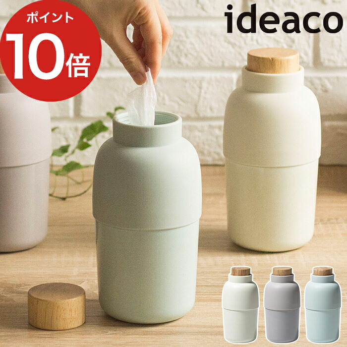 楽天市場 ティッシュケース Ideaco イデアコ ロールウェットティッシュケース モチビン サンドホワイト グレー ライトブルー おしゃれ 北欧 かわいい 詰め替え キノオト インテリア雑貨