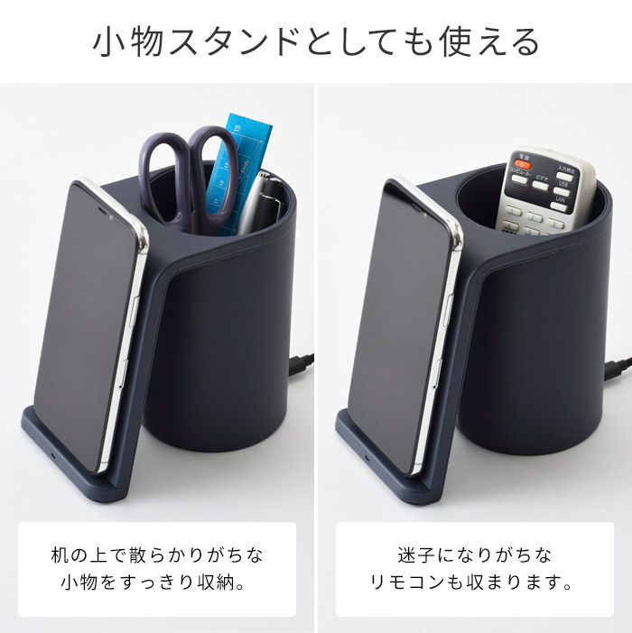 楽天市場 置くだけ 携帯 充電 Bruno ブルーノ ワイヤレスチャージャー マルチスタンド e049 グレージュ ネイビー 収納 ワイヤレス充電 ワイヤレス充電器 シンプル おしゃれ ペン立て ペンスタンド コンパクト 小物入れ キノオト インテリア雑貨