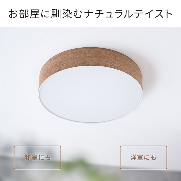 期間限定 30 Off Led シーリングライト おしゃれ 照明 オリカ Olika ウッド Wood Ledシーリングライト 調光 調色 タモ ウォールナット ブラウン ナチュラル 照明器具 明るい 昼光色 電球色 リモコン 6畳 電気 天井照明 Led Led照明 リビング 洋室 和室 ライト