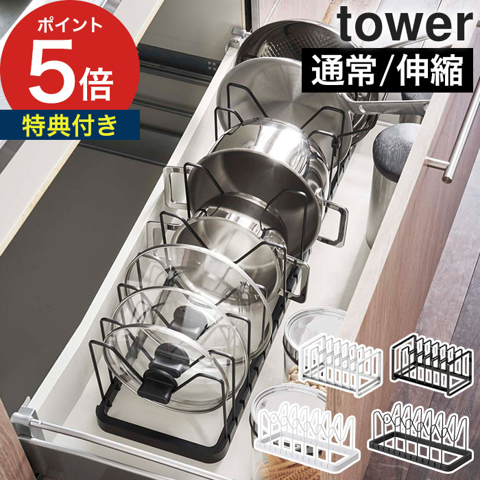 Kinooto Tower Rack Sink Lower Frying Pan Amp Pot Lid Stands