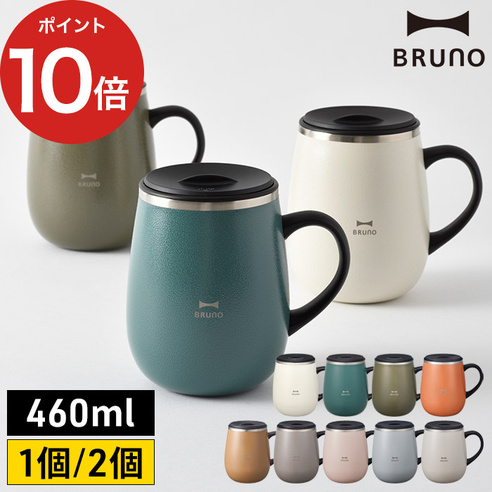 楽天市場 ステンレスマグ 460ml ブルーノ Bruno 蓋つきステンレスマグtall Bhk263 アイボリー ブルーグリーン カーキ 保冷 ステンレス マグカップ タンブラー フタ フタ付き 蓋付き おしゃれ シンプル かわいい コップ 保温 アウトドア オフィス キノオト インテリア雑貨