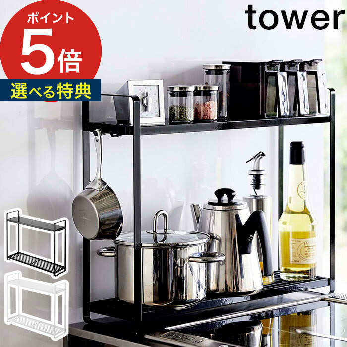 楽天市場】【キッチンスタンド タワー】tower ホワイト ブラック 6777 6778 山崎実業 調味料ラック おしゃれ スリム 調味料 収納  スパイスラック 水切り スチール : お鍋・フライパンはキノオト