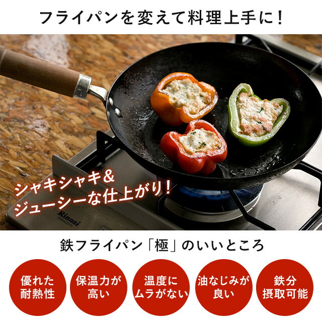 Rakuten 鉄の炒め鍋 30cm リバーライト 極 Japan フライパン 深型 Ih対応 ガス火 日本製 鋳物フライパン キノオト インテリア雑貨 代引不可 Radiopaigham Pk Rakuten 鉄の炒め鍋 30cm リバーライト 極 Japan フライパン 深型 Ih対応 ガス火 日本製 鋳物フライパン キノオト インテリア雑貨 代引不可 Radiopaigham Pk
