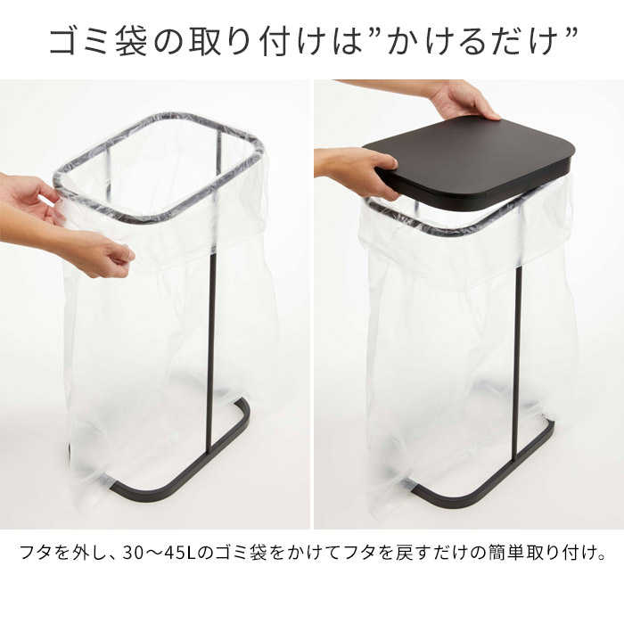 楽天市場 Luce ふた付き ゴミ箱 ゴミ袋ホルダー 横開き分別ゴミ袋ホルダー ルーチェ ホワイト ブラック 4907 4908 山崎実業 ごみ箱 スタンド ゴミ袋スタンド ゴミ袋ストッカー 30l 45l ダストボックス キノオト インテリア雑貨