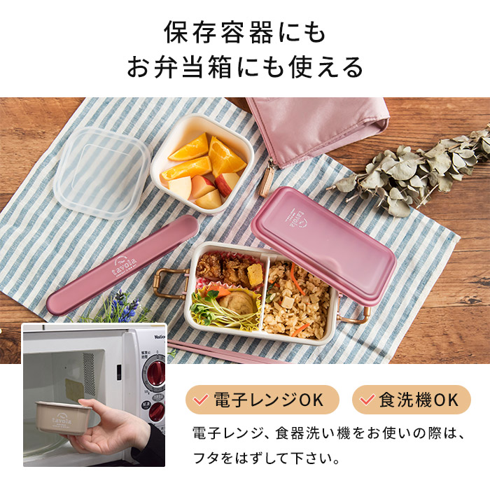 楽天市場 保存容器 サブヒロモリ フードコンテナスクエア ｓ ソルベ レンジ対応 電子レンジ 食洗機 対応 日本製 おしゃれ かわいい 全4色 お弁当箱 作り置き 保存 小さめ コンパクト 300ml キノオト インテリア雑貨