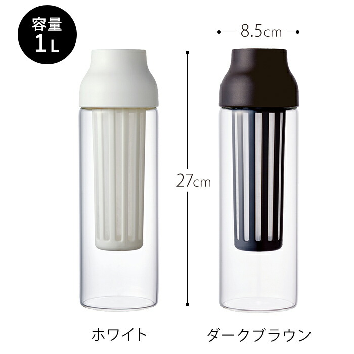 楽天市場 ウォーター カラフェ 1l Kinto キントー コールドブリュー Capsule 1000ml ホワイト ダークブラウン ピッチャー 水差し 耐熱 おしゃれ キノオト インテリア雑貨