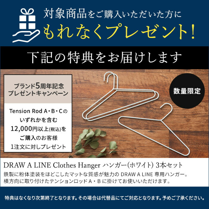 お1人様1点限り】 突っ張り棒 DRAW A LINE ドローアライン 003 テンションロッドC 200〜275cm ブラック ホワイト 屋内専用  コートハンガー 伸縮 つっぱり棒 おしゃれ 縦 dagosanitarios.com.ar