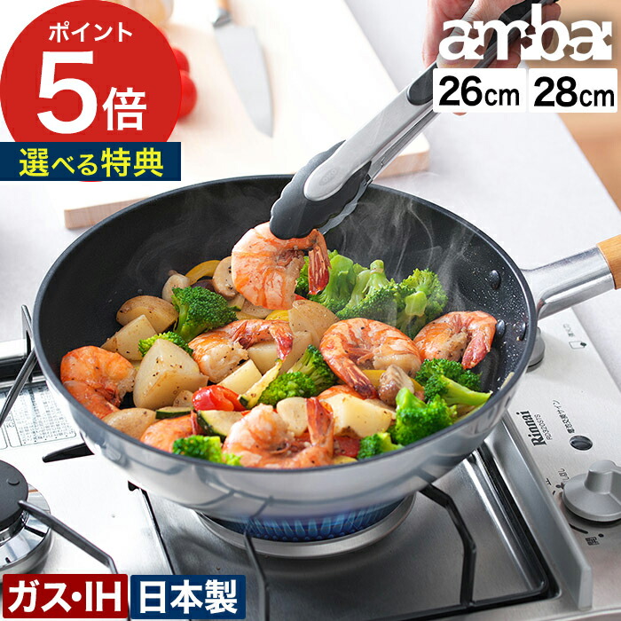 ambai アンバイ フライパン 26cm 28cm 【特典付き 365日出荷】 アルミ 天然木 栗の木 ブラック IH対応 ガス対応 テフロン加工 HAK-003 HAK-004｜お鍋・フライパンはキノオト