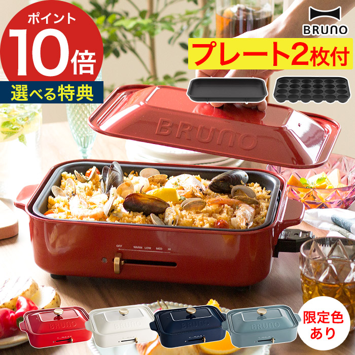 BRUNO ブルーノ コンパクトホットプレート ネイビー 紺 BOE021-NV たこ焼き 平面 蓋 ふた付き 1200w 温度調節 洗いやすい  小さいサイズ 少人数用 ひとり暮らし | キッチン家電,ホットプレート・たこ焼き器 | JAPAN CAMERA (ジャパンカメラ)