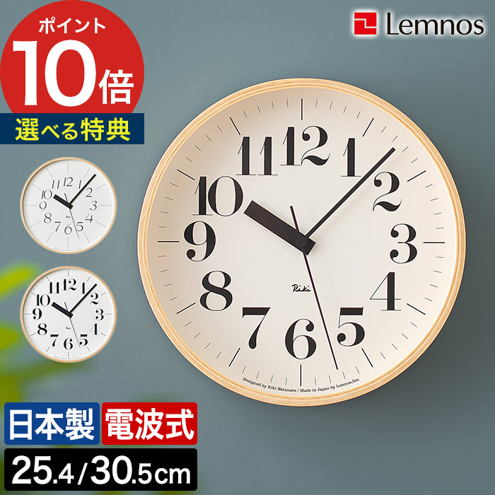 Wi-Fi電波時計 ヴィンテージ 渡辺力デザイン  掛け時計 直径30cm clock0060-1.jpg