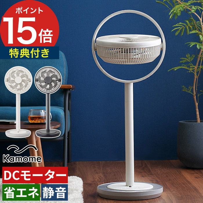 家でも外でも涼しく好いたらしいに！夏を乗り切る、こだわりの扇風機・サーキュレーター