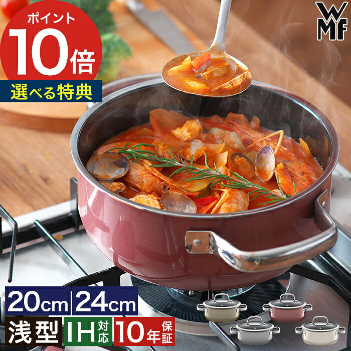 WMF キャセロール 浅型 【 ポイント10倍 】 ih対応 両手鍋 20cm 24cm 【 10年保証 レビュー特典 】 ドイツ製 炊飯 ひっつきにくい 鋳物風 鍋 なべ 蓋付き ご飯鍋 ガラス蓋 無水調理 丈夫 長持ち [ WMF ヴェーエムエフ フュージョンテック ミネラル ローキャセロール ]｜お鍋・フライパンはキノオト