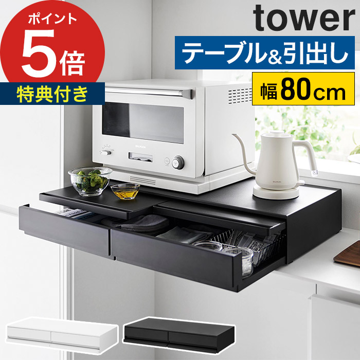 楽天市場】◇ 楽天1位 ◇ スライドテーブル 後付け 【365日出荷