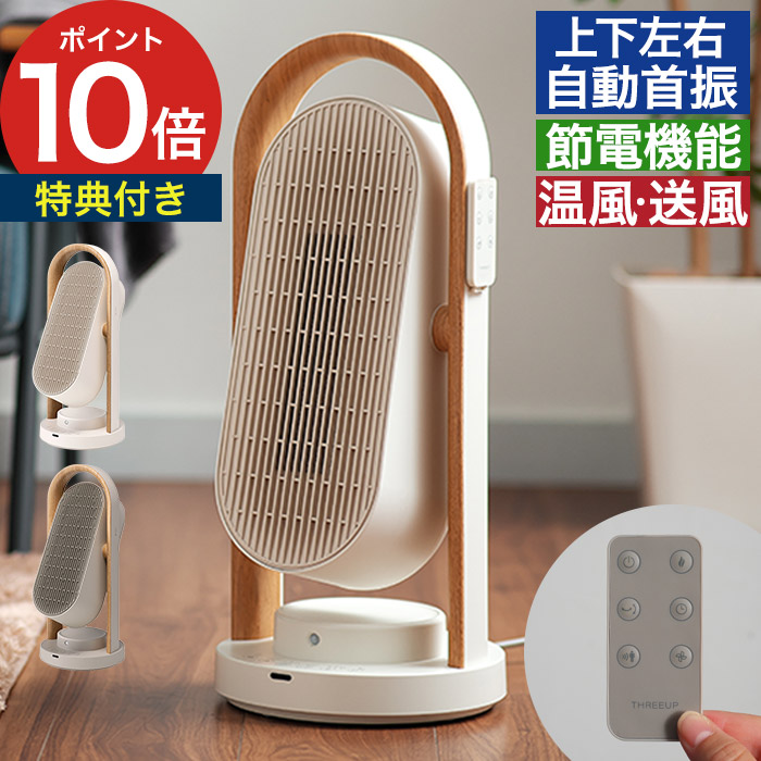 家でも外でも涼しく好いたらしいに！夏を乗り切る、こだわりの扇風機・サーキュレーター