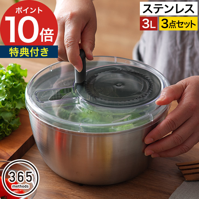 楽天市場】【楽天1位】 サラダスピナー ステンレス コンパクト 【特典