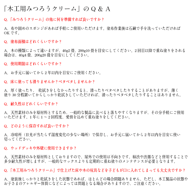 楽天市場 楽天カード3倍 楽天ランキング1位獲得 尾山製材 木工用 みつろう クリーム 0g 蜜蝋 自然 天然 国産 素材 木製 家具 メンテナンス ケア 木工製品 自然志向 テーブル フローリング 自然塗料 エコロジー ワックス 無垢材 キノオウチ