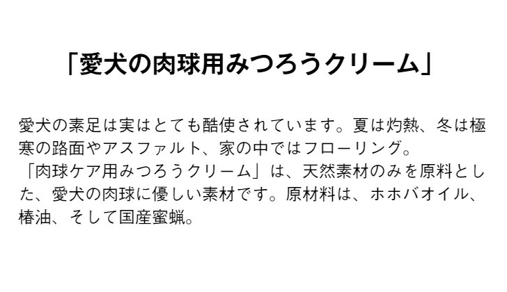 宅配便送料無料 尾山製材 愛犬 肉球 ケア 保護保湿 みつろうクリーム 10g 蜜蝋 自然 天然 国産 素材 自然志向 エコロジー クリーム ペット  ケア用品 蜜ロウ ミツロウ van-vroeger-en-toen.nl