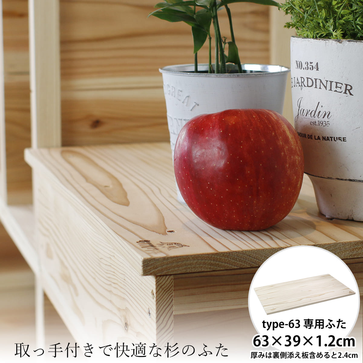 新品 蓋付 りんご箱 10箱 // 木箱 収納 運搬 ケース コンテナ 什器 台 楽天市場】節穴を楽しむ杉のりんご箱用フタ type-63用 収納 木箱 収納