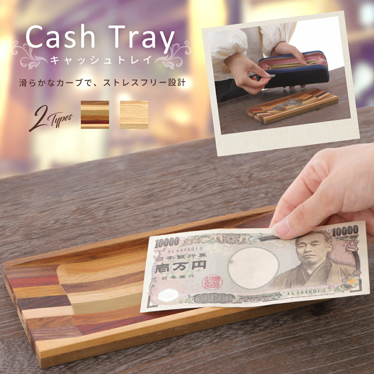 楽天市場】キャッシュトレイ キャッシュトレー コイントレー カルトン 