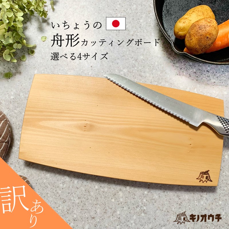 15 いちょう 銀杏 木製 まな板 天然木 無垢材　カッティングボード 棚板 imgrc0112328047.jpg