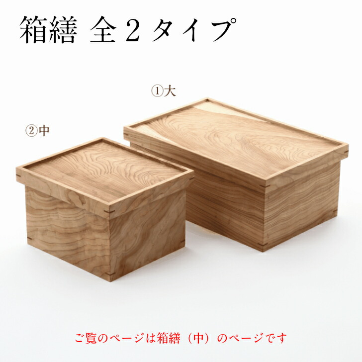 楽天市場 送料無料 箱膳 中 渾身のひと箱 杉 日本製 ミニマリストにおすすめ シンプルな暮らし宝箱 木箱 北欧 ふた付き 収納ボックス 小物入れ 長方形 お食い初め 100日祝い ナチュラル カントリー ロハス キノオウチ Made In鳥取の木製雑貨