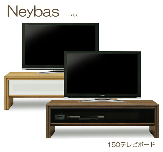 テレビボード テレビ台 ローボード ニーバス Neybas 幅150cm シンプル 一枚扉 フラップダウン ガラス 引出し 収納 ブラウン 茶色 ナチュラル 国産 日本製 開梱 設置【smtb-KD】