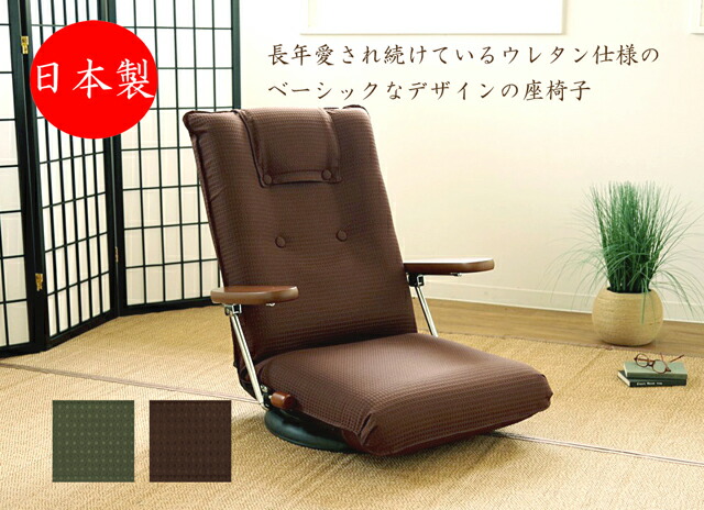 楽天市場】座椅子 フロアチェア スーパーソフトレザー座椅子 楓 YS