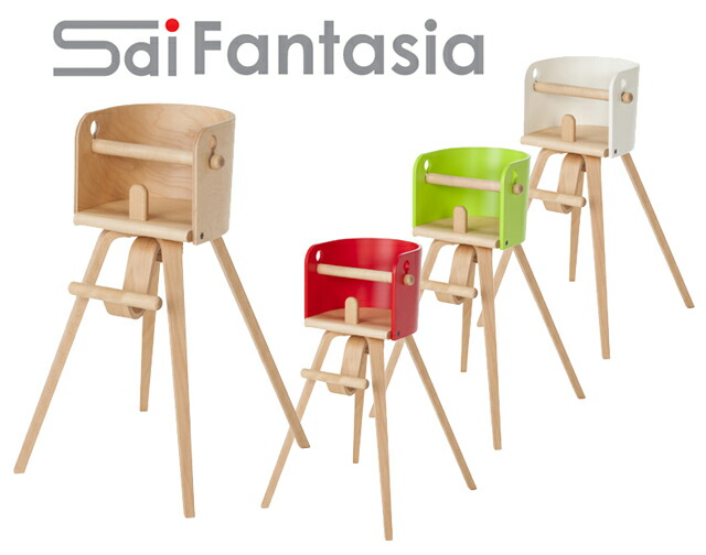 カロタ チェア Carota chair　CRT-01H　ベビーチェア 子供椅子 Sdi Fantasia 佐々木デザイン 赤ちゃん 子ども ナチュラル 赤 レッド 緑 グリーン ホワイト 白 国産 日本製【smtb-KD】【P10】画像