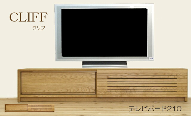 テレビボード テレビ台 ローボード クリフ 幅210cm 引き戸 スリット 引出し 天然木 ナラ オイル ナチュラル 国産 日本製 開梱・設置サービス【smtb-KD】
