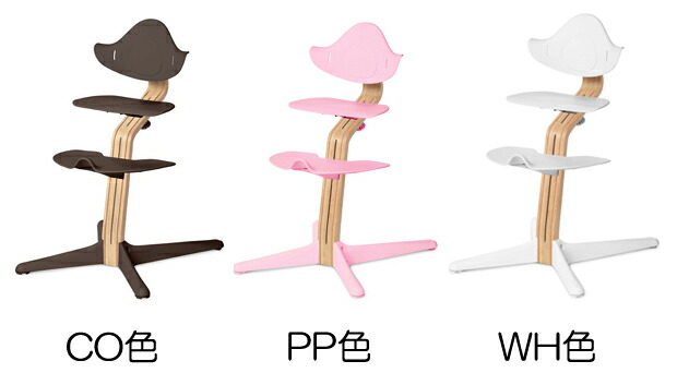 ハイチェア ベビーチェア Nomi ノミ キッズチェア 椅子 赤ちゃん 子ども 大人 成長 Smtb Kd P10 Sandjfisheries Co Uk