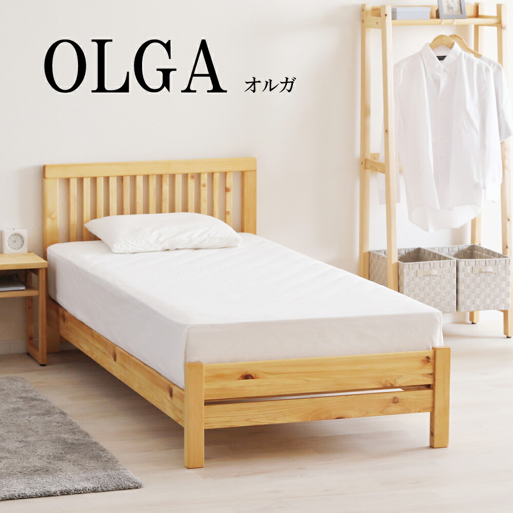ベッド ベット オルガ OLGA フレームのみ シングル セミダブル ダブル 寝具 寝室 天然木 ヒノキ 桧 檜 無垢材 シンプル 縦格子 床面高さ調節可 スノコ床板【smtb-KD】 33,735円