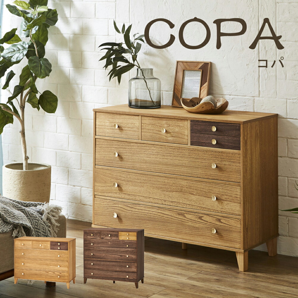 脚付き桐チェスト タンス 桐箪笥 コパ COPA 幅100cm 4段 5段 ローチェスト ミドルチェスト 脚付き 引出し 収納 真鍮取っ手 天然木 桐 シンプル モダン ツートン ワンポイント ナチュラル ブラウン 国産 日本製 開梱・設置サービス【smtb-KD】