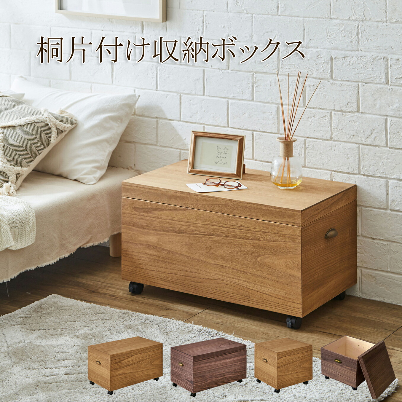 桐 片付け収納ボックス おもちゃ箱 大 幅70cm 小物入れ インテリア収納 蓋付き キャスター付き 木製収納 キャスター付き 取っ手付き 桐 収納 ナチュラル ブラウン オイル仕上げ 国産 日本製【smtb-KD】｜木下家具