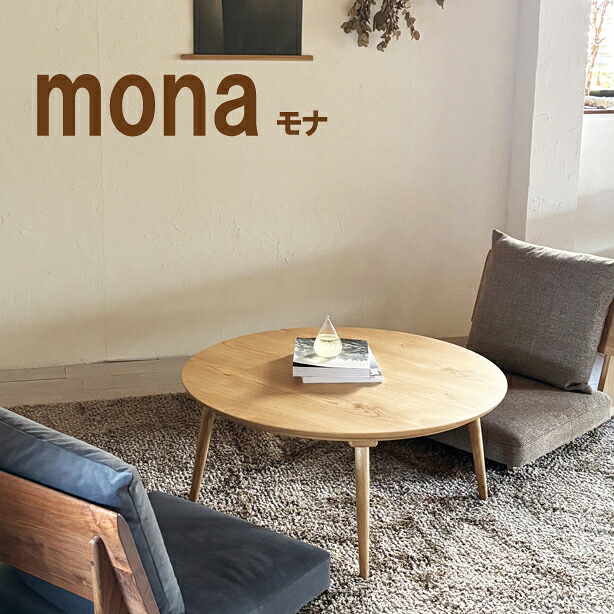 楽天市場】こたつ 家具調こたつ コタツ チェリー 円形 90cm丸 リビング