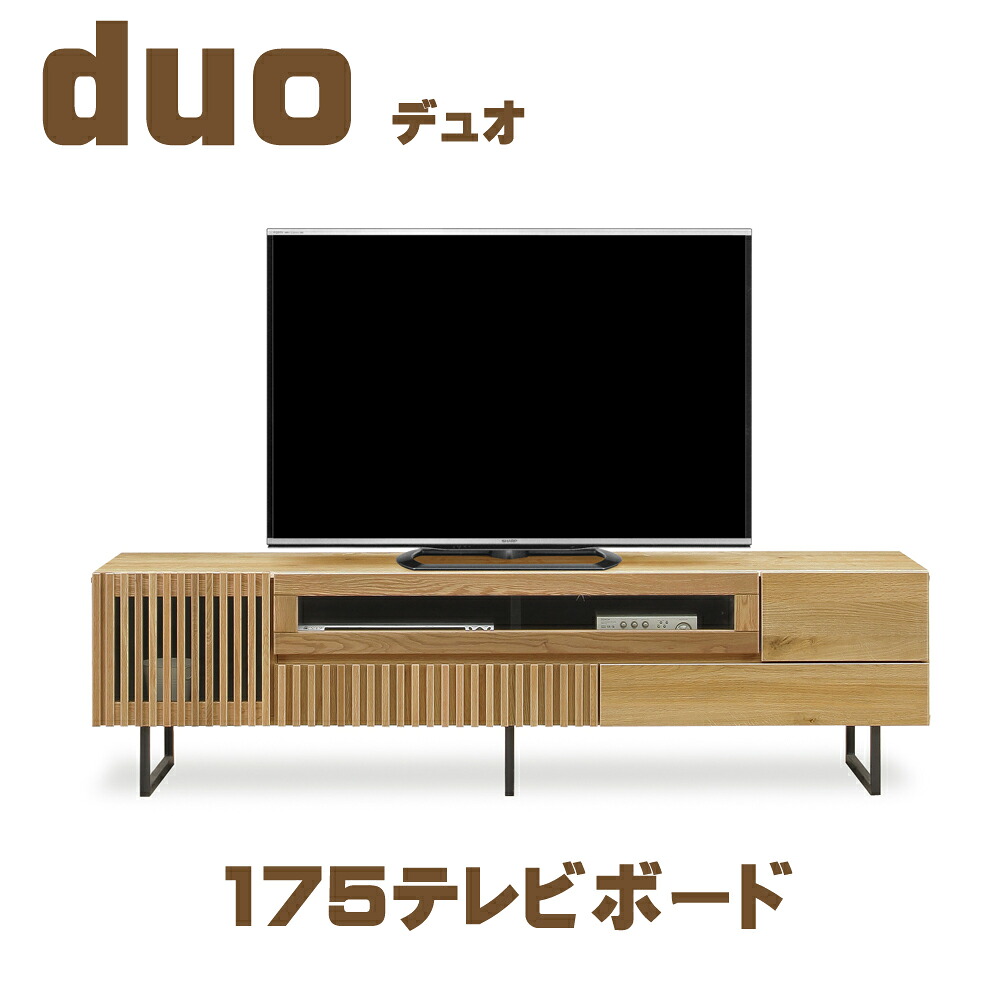 テレビボード テレビ台 ローボード デュオ duo 幅175cm リビング 収納 引出し 扉 格子 鉄脚 ブラック脚 モダン シンプル 日本製 国産 開梱・設置サービス【smtb-KD】｜木下家具