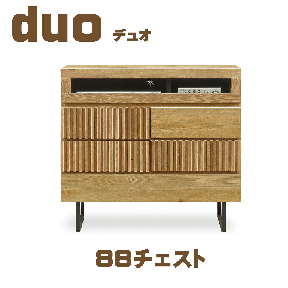 チェスト サイドボード キャビネット デュオ duo 幅88cm リビング 収納 引出し 扉 格子 鉄脚 ブラック脚 モダン シンプル 日本製 国産 開梱・設置サービス【smtb-KD】
