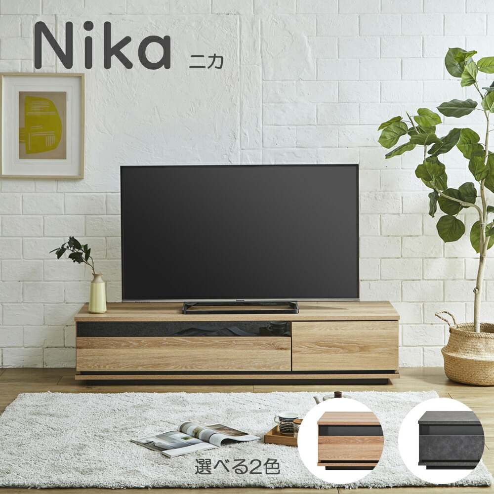 テレビボード テレビ台 ローボード ニカ Nika 幅150cm 幅180cm ナチュラル 天然木調 グレー セラミック調 リビング 収納 引出し ガラス シンプル 開梱 設置 国産 日本製【smtb-KD】|木下家具