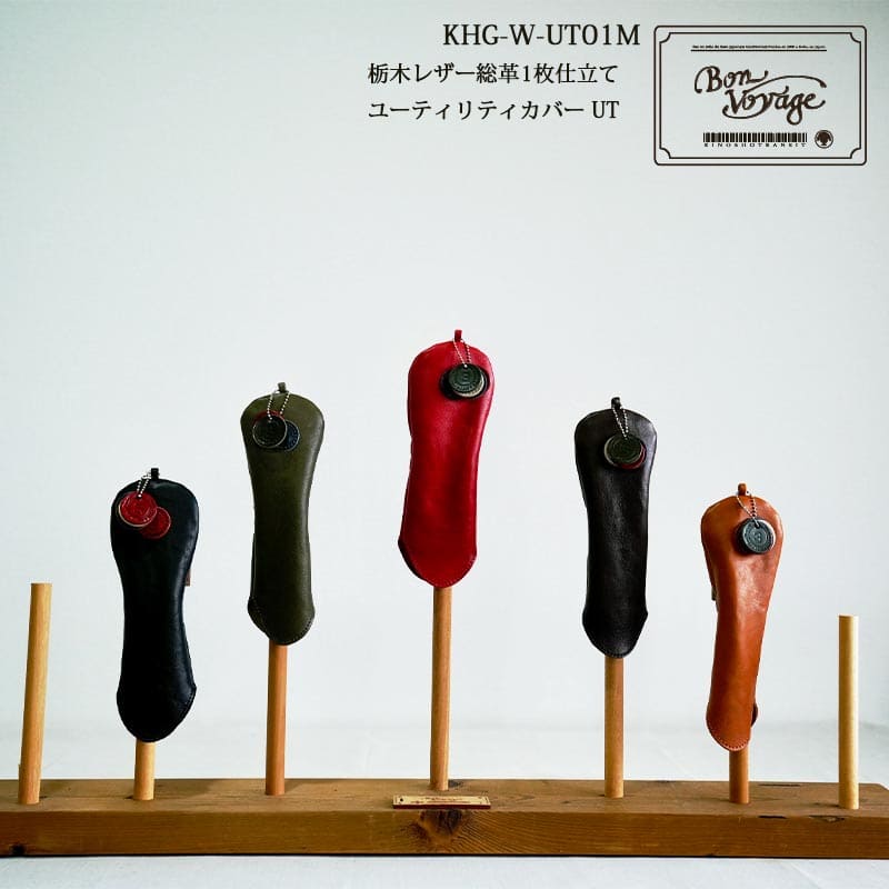 【メール便対応】木の庄帆布 公式 KHG-W-UT01M ユーティリティヘッドカバー 栃木レザー1枚仕立 UT KinoshoTRANSIT All Leather Utility Cover 日本製【KinoshoTRANSIT】