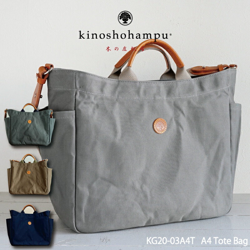 楽天市場】木の庄帆布 公式 ダッフルバッグ DUFFLE BAG メンズ 