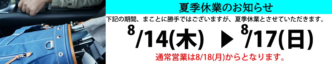 nana 木の庄ラウンドバック　お値下げ OVDGOLF公式サイト｜カスタムクラブはお任せください。ミウラ