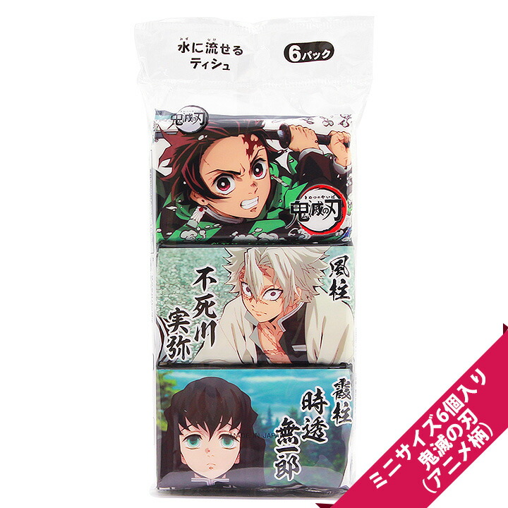キャラクターティッシュなら断トツの品揃え 鬼滅の刃 アニメ柄 のキャラクターポケットティッシュ ６個パック New 送料半額 円以上で送料無料 １パック１４５円 Boy Girl 男の子 女の子 プレゼント 景品 販促 子ども ポケット