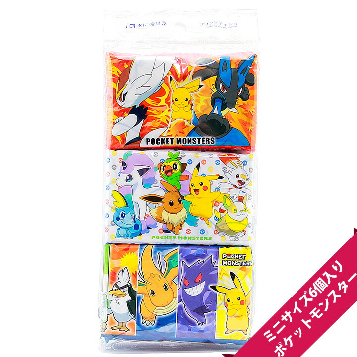 楽天市場 ポケットモンスター ポケモン ミニ6ｐ ポケットティッシュ キャラクターポケットティッシュ ミニサイズ６個パック メール便ｏｋ M便 1 3 男の子 女の子 プレゼント ミニ ポケットティッシュ 子供 グッズ Boy Girl ティッシュのお店