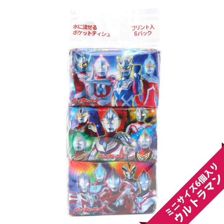 楽天市場 日用品 ポケットティッシュ キャラクターポケットティッシュ あ行 ウルトラマン ティッシュのお店 キャラポケ堂